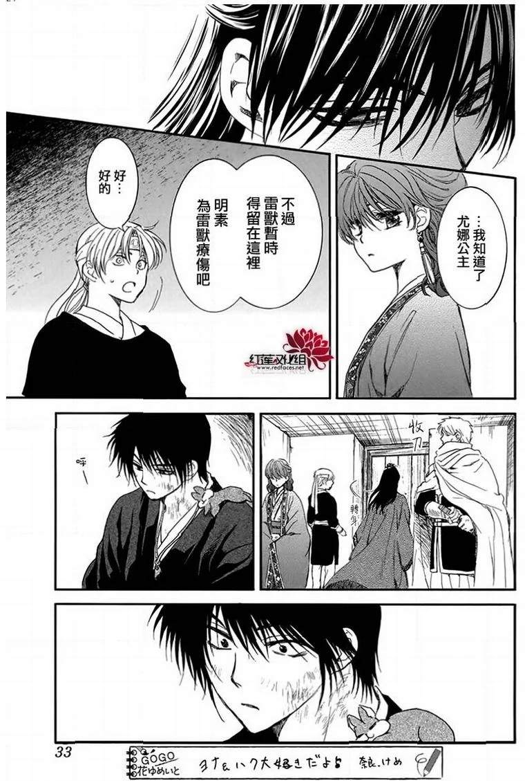 第201话3