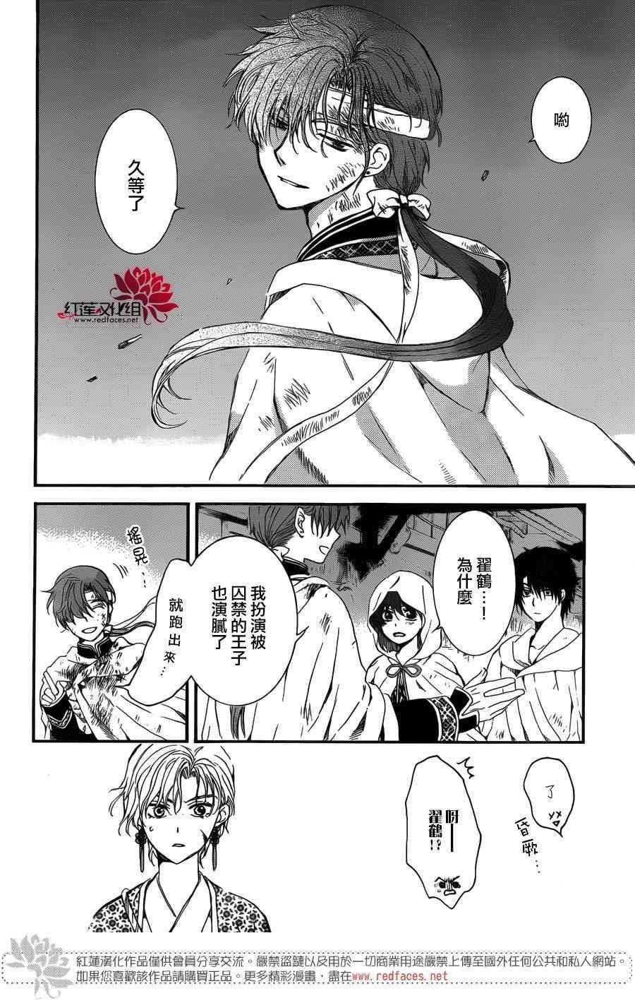 第144话3