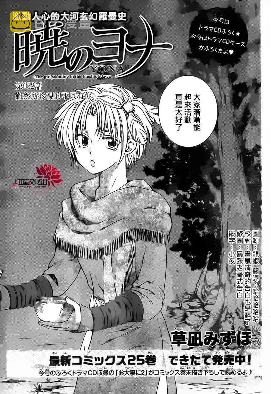 第152话1