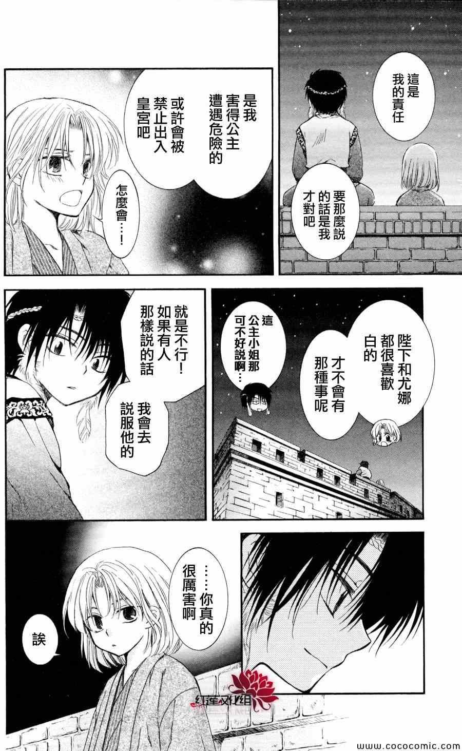 第61话3