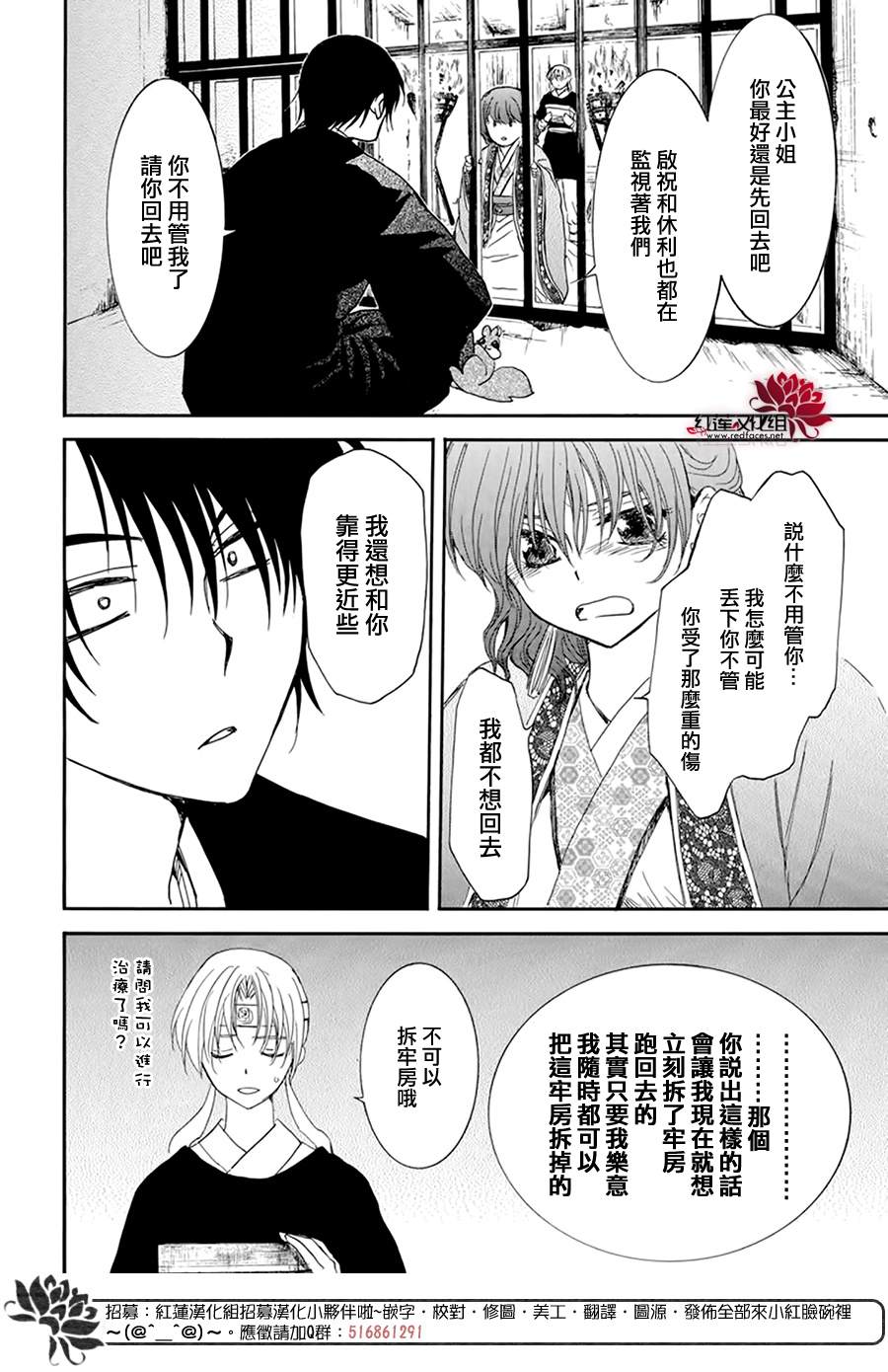 第202话 来者不善3