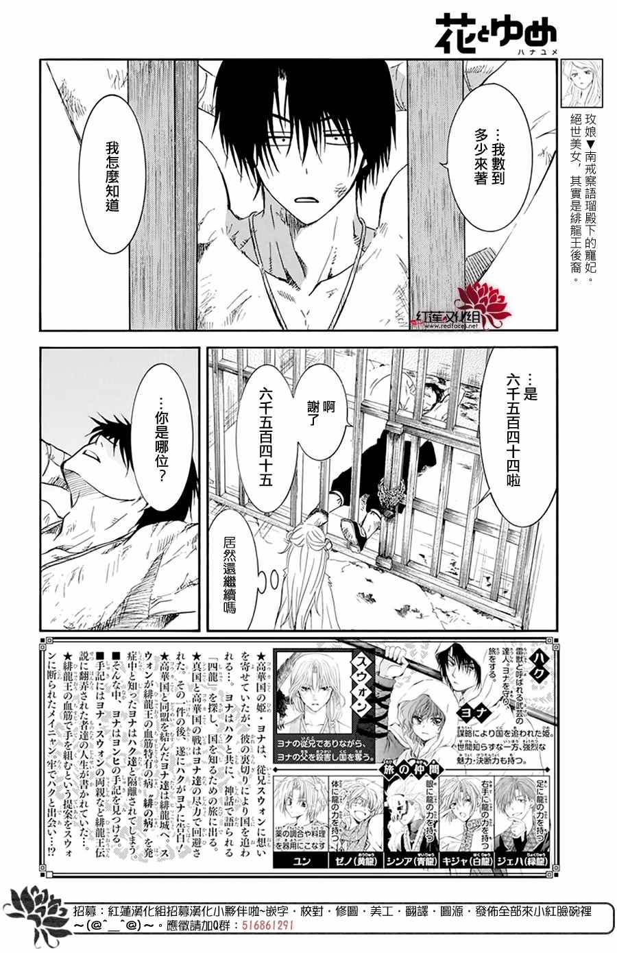 第205话 夜晚的哭声1