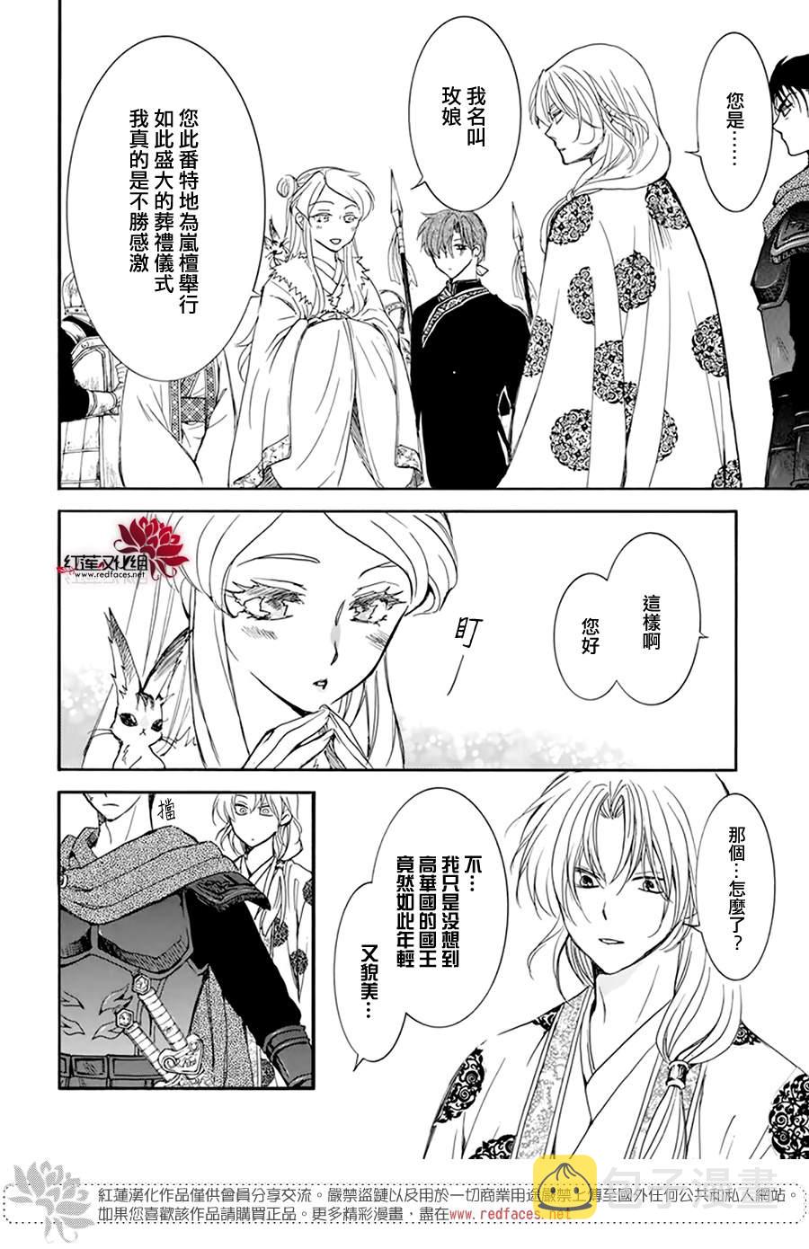 第203话 所谓被夺走的错觉4
