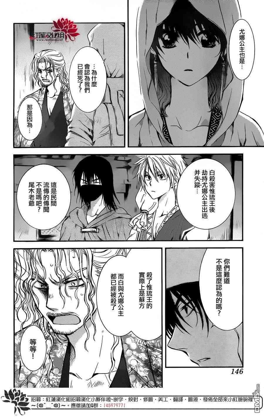 第135话4