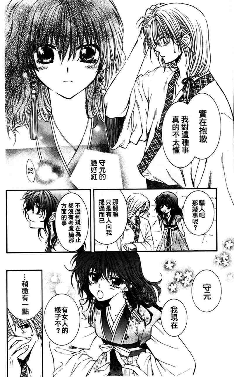 第1话2