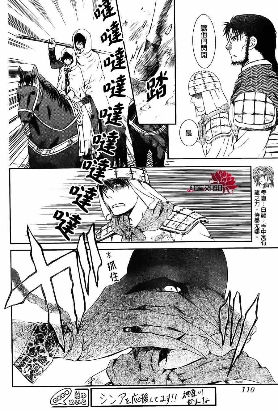 第72话3