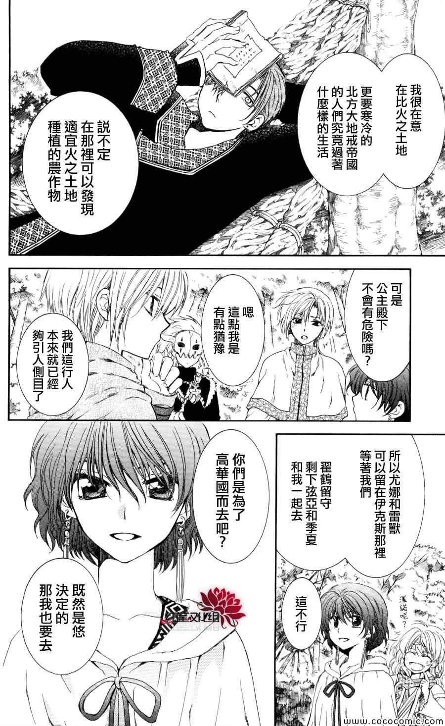 第63话3
