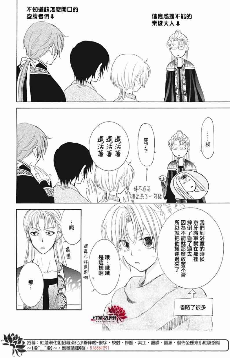第160话3