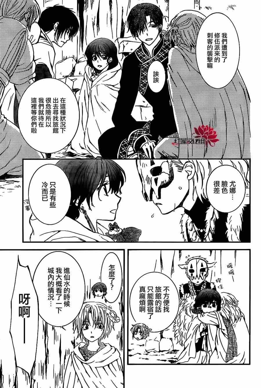 第86话3