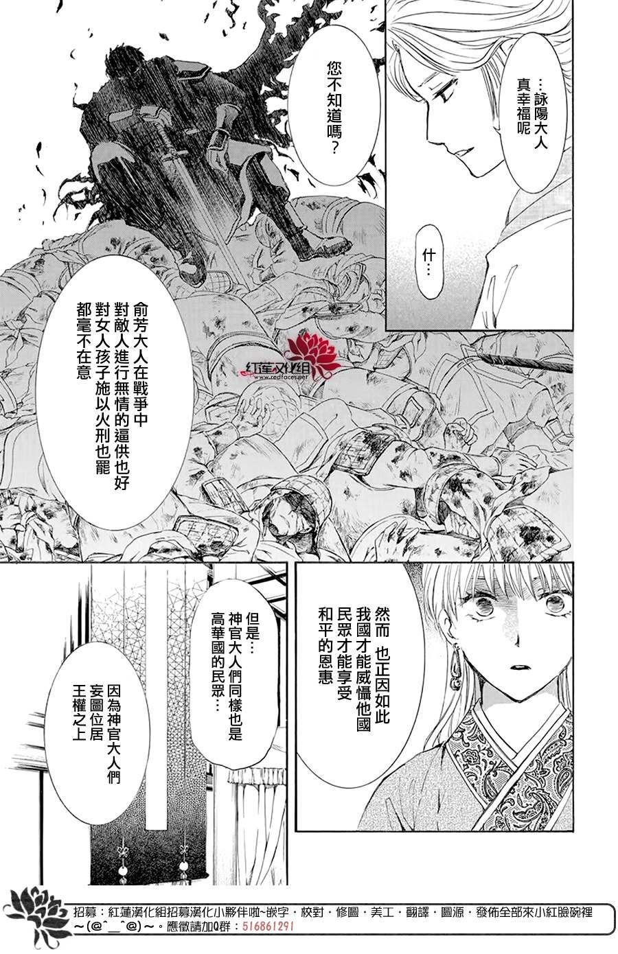 第193话 宠爱的代价3