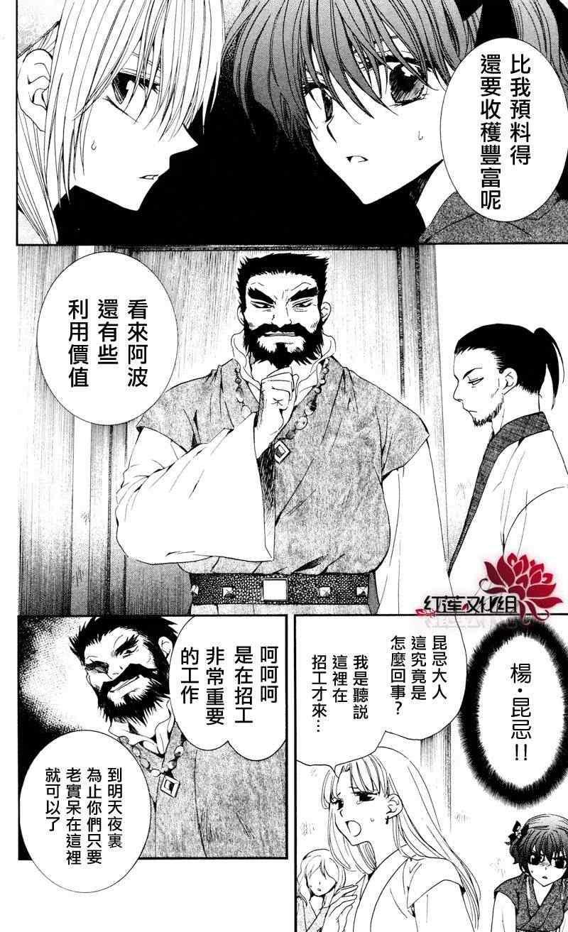 第35话3