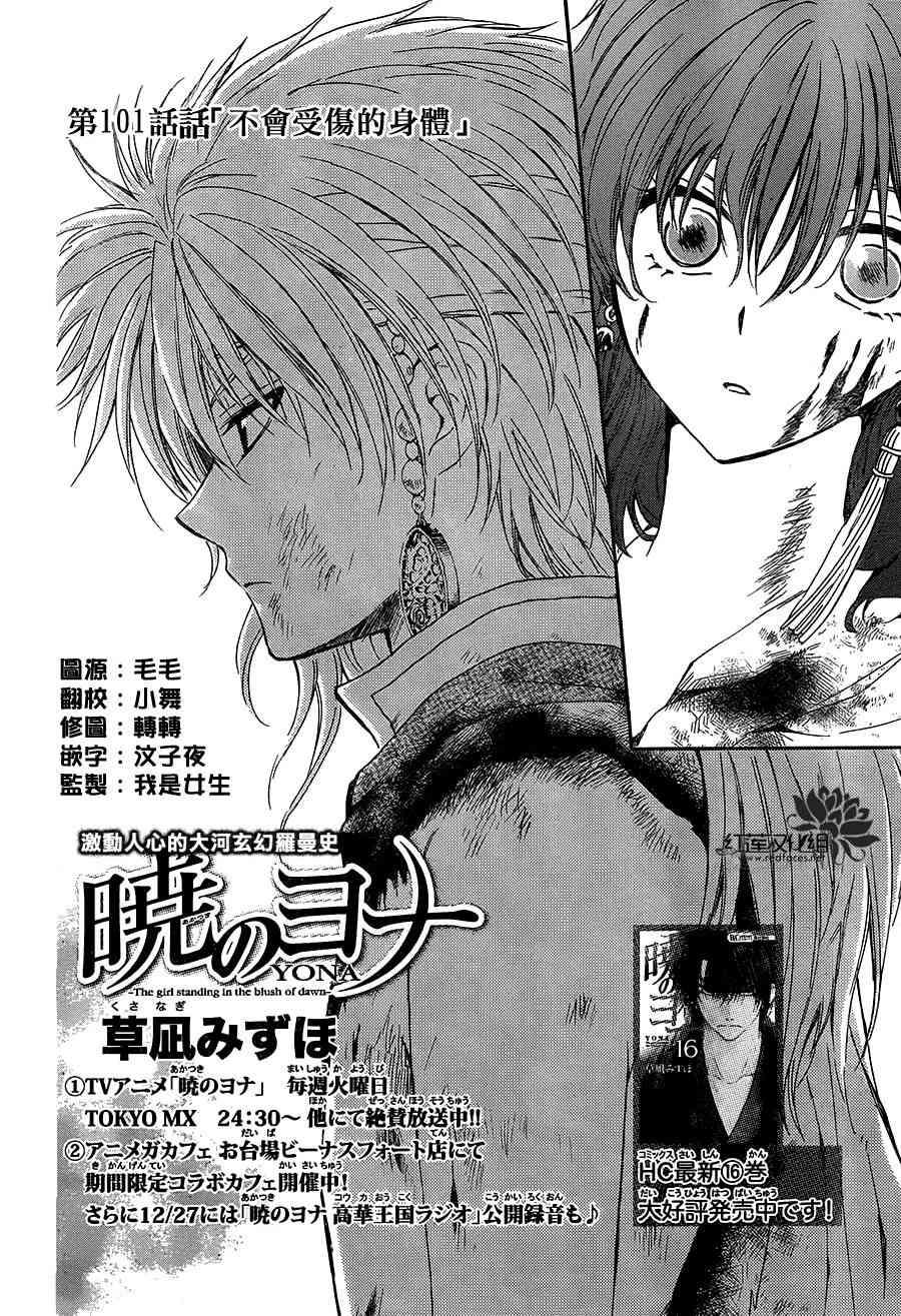 第101话3