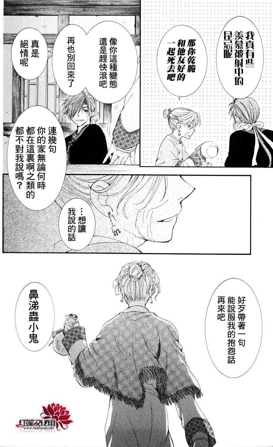 第38话3