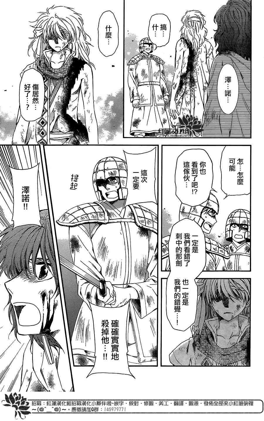第101话4