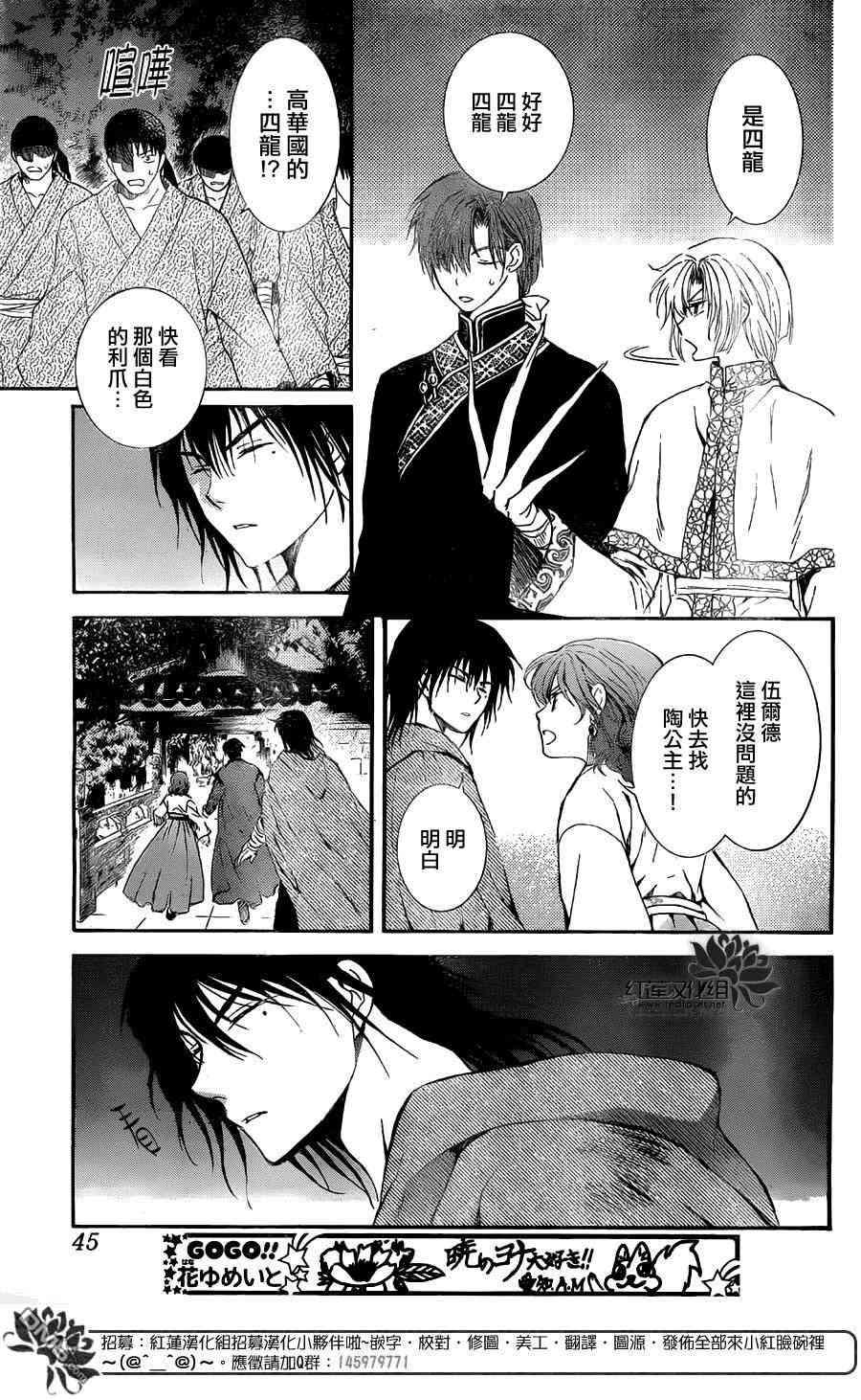 第129话4
