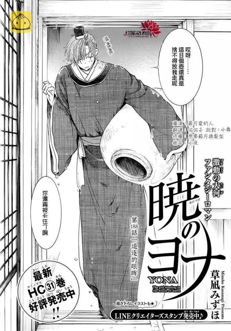 第188话 追逐的眼眸1