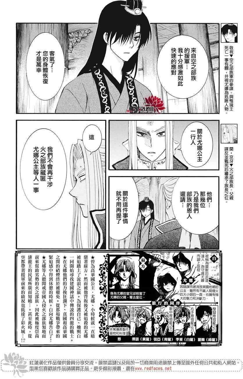 第163话1