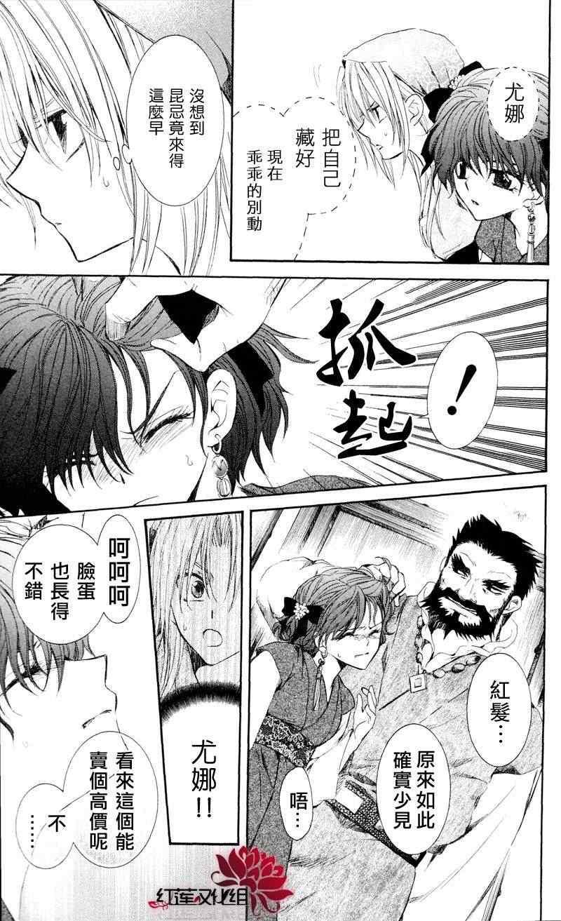 第35话4