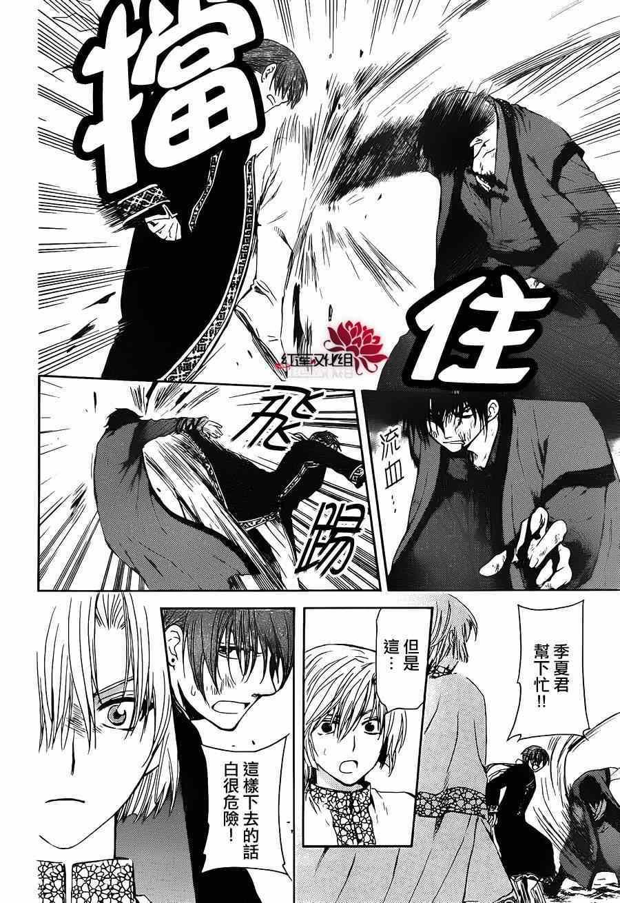 第91话3