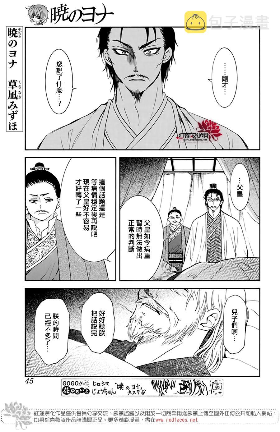 第195话 最后的愿望2