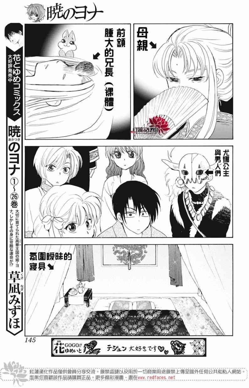 第160话2