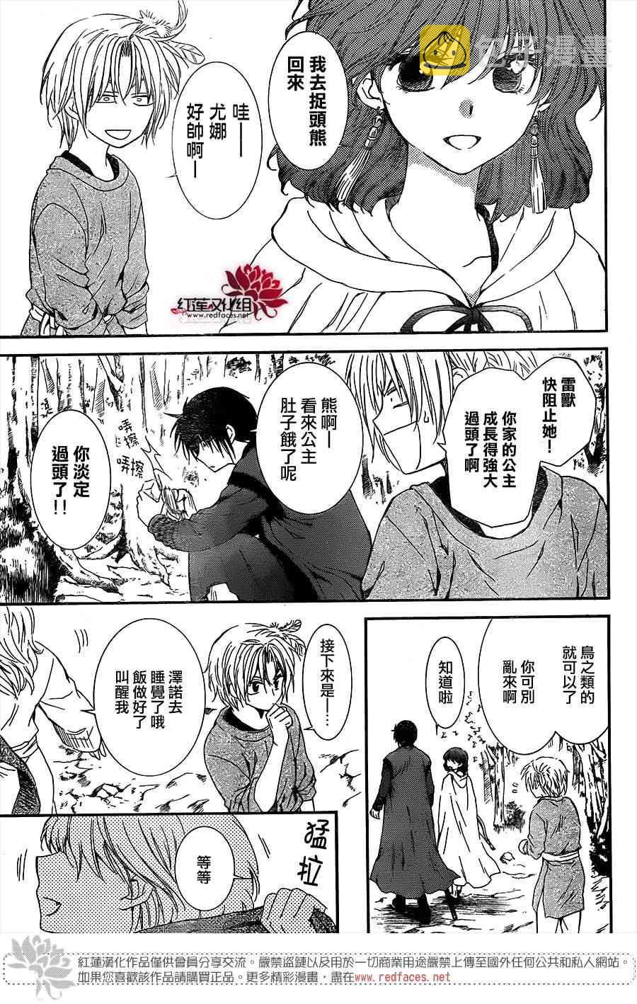 第106话2