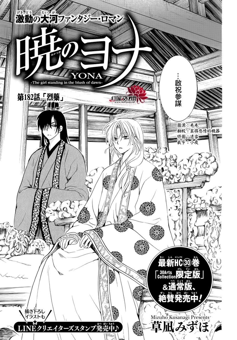 第182话 烈药0