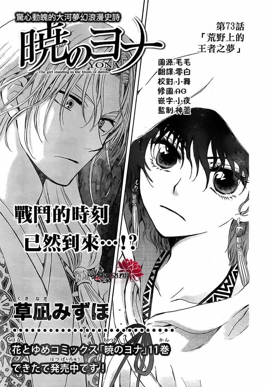 第73话0