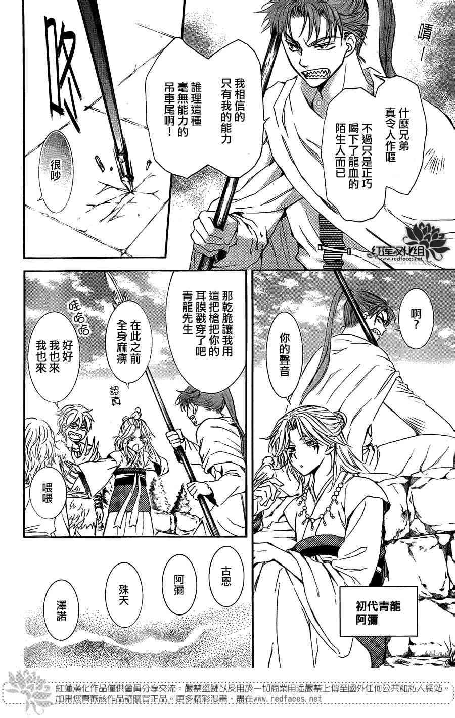 第102话3