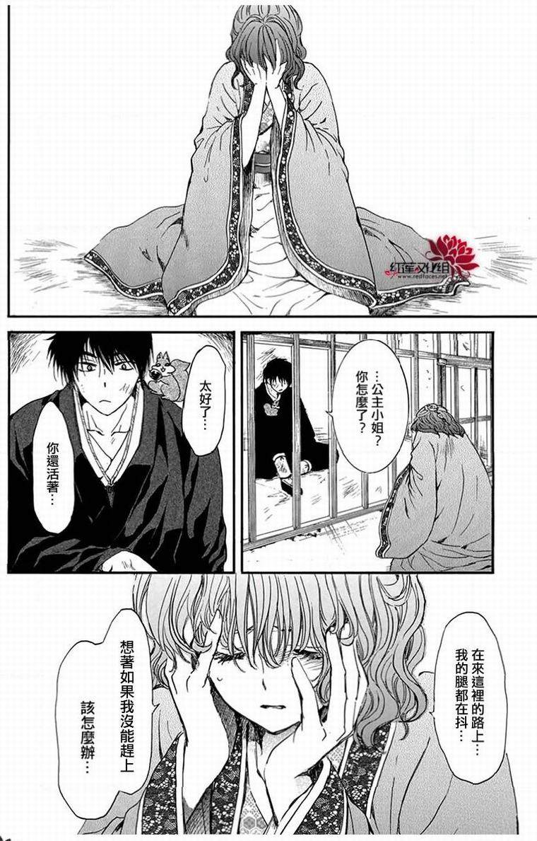 第201话4
