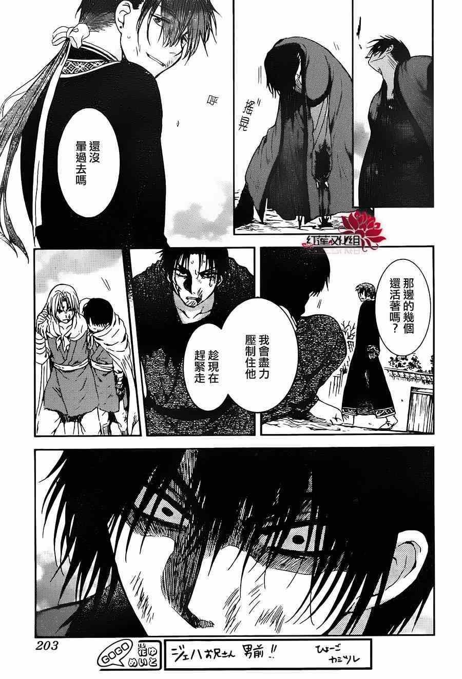 第91话2