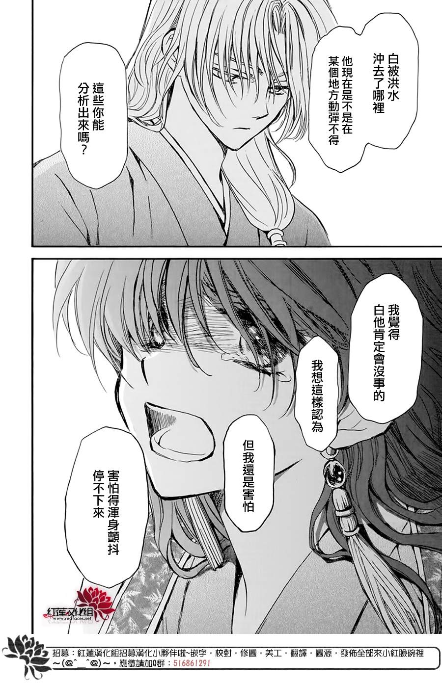 第216话2