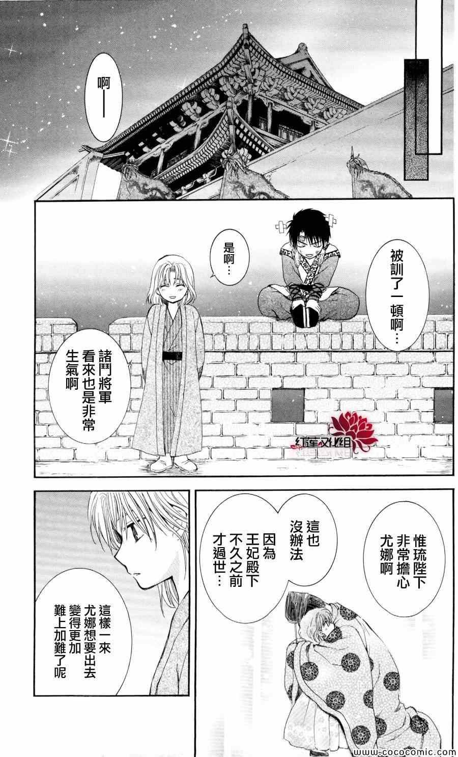 第61话2
