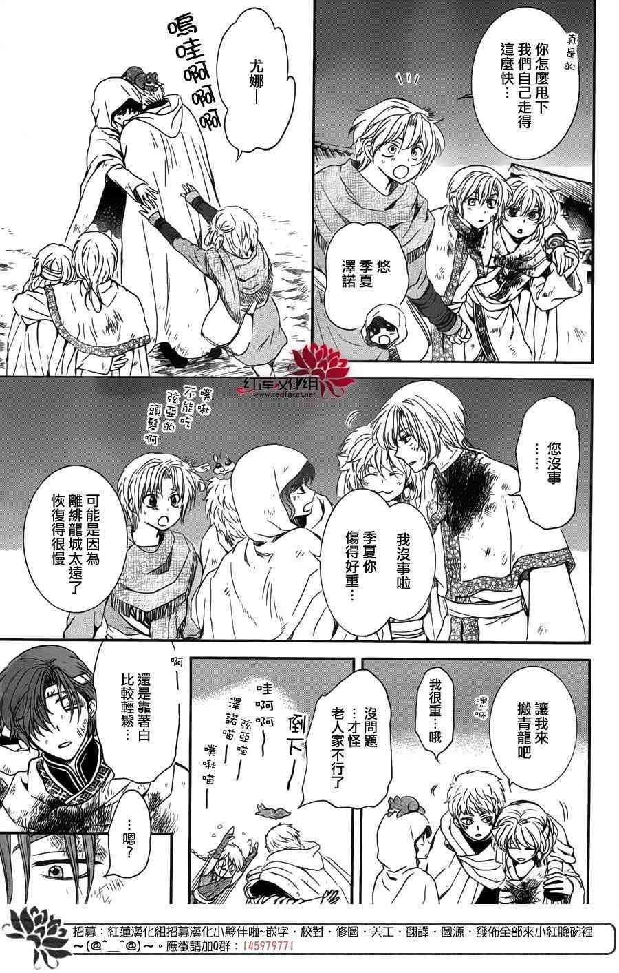 第145话3