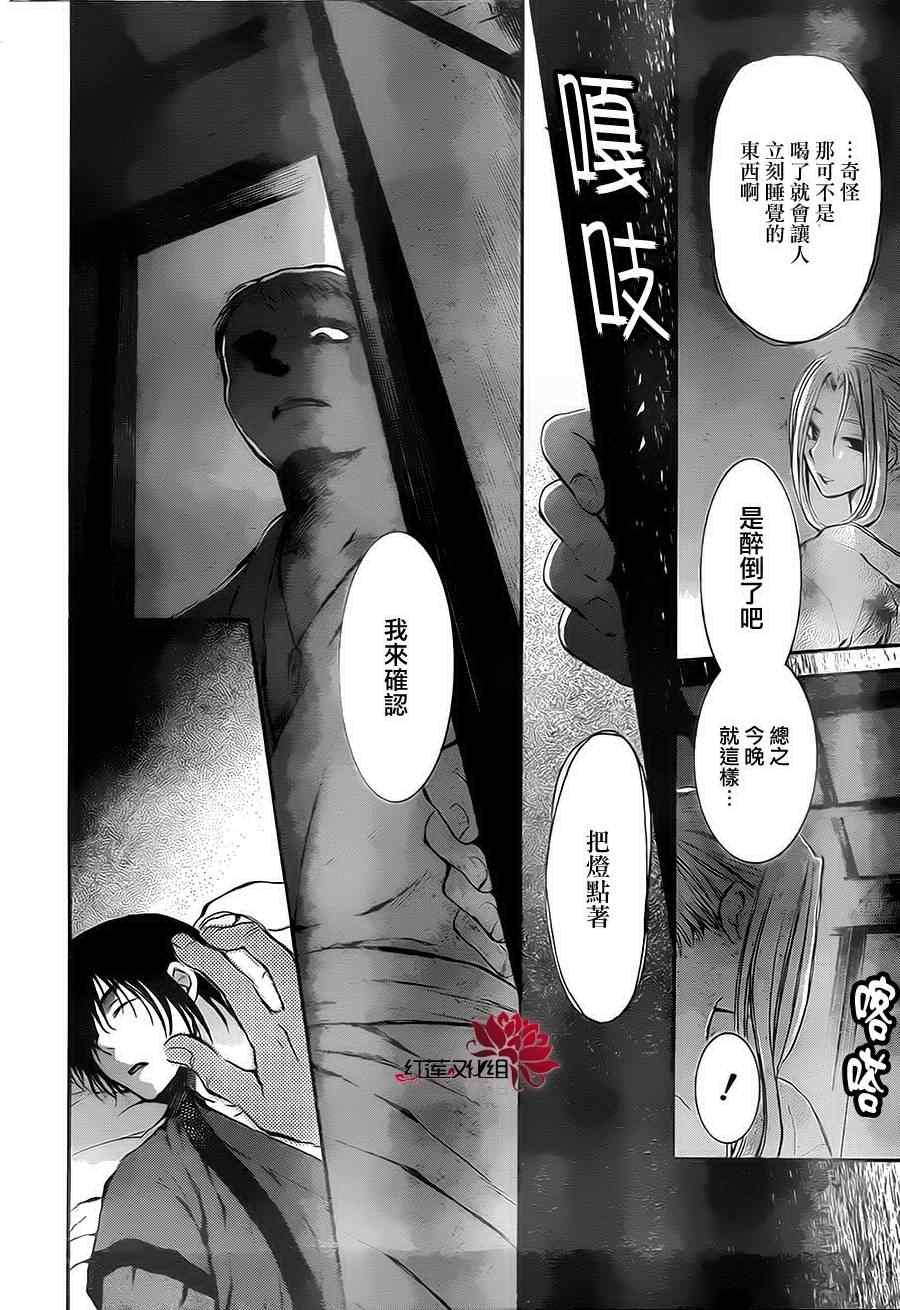 第81话3