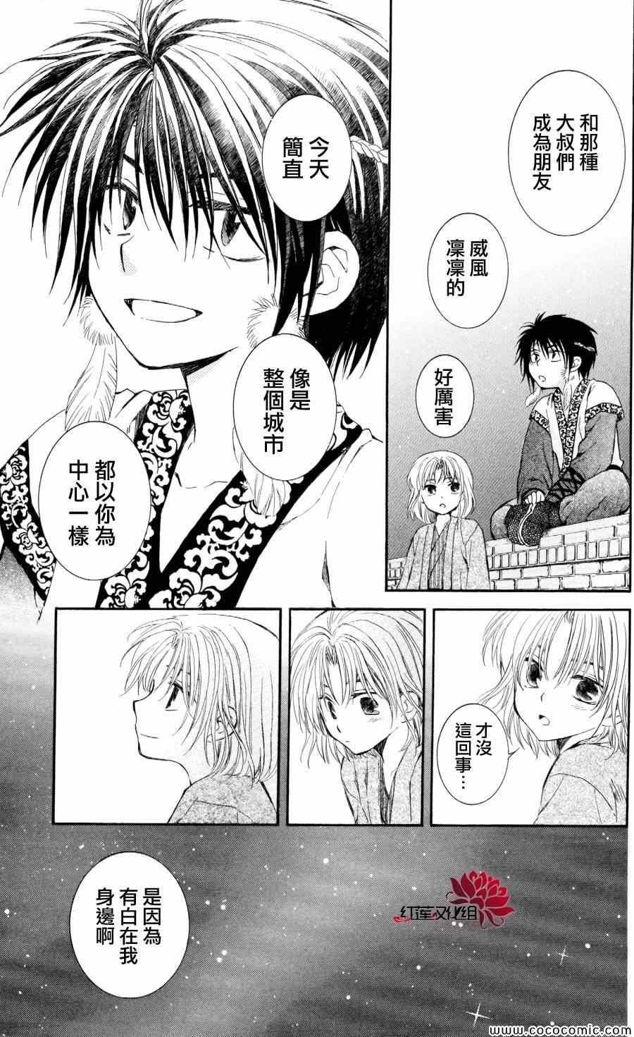 第61话4