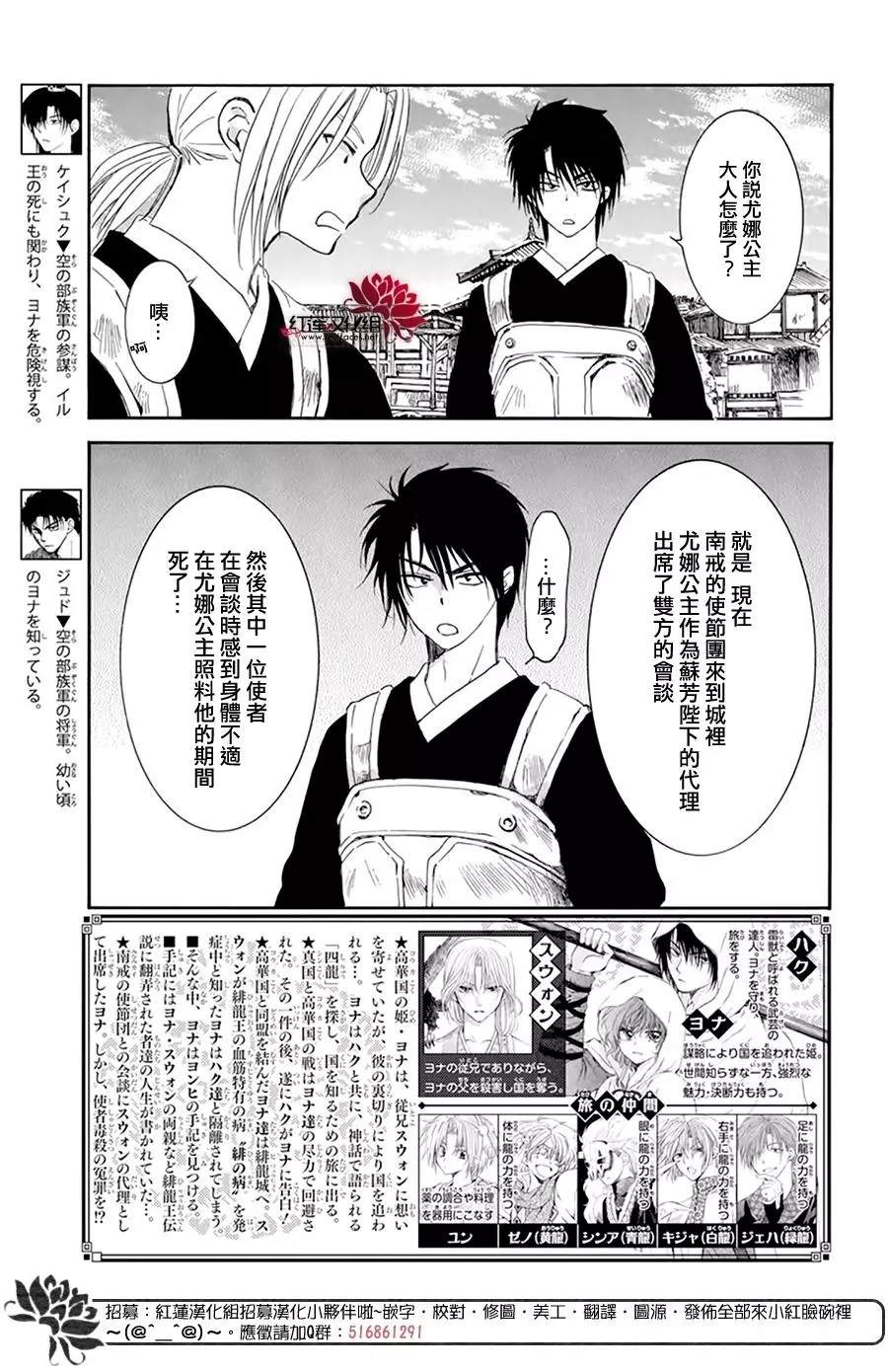 第200话3