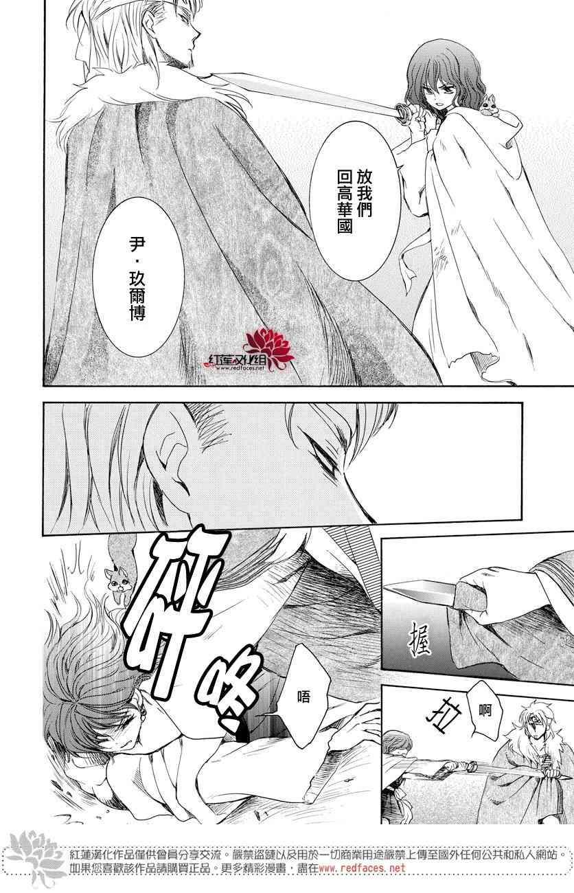 第165话3