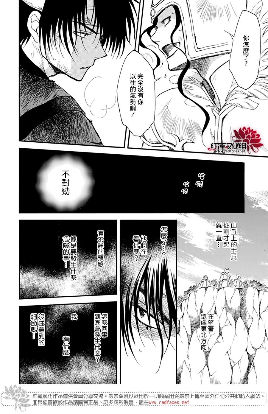 第214话3