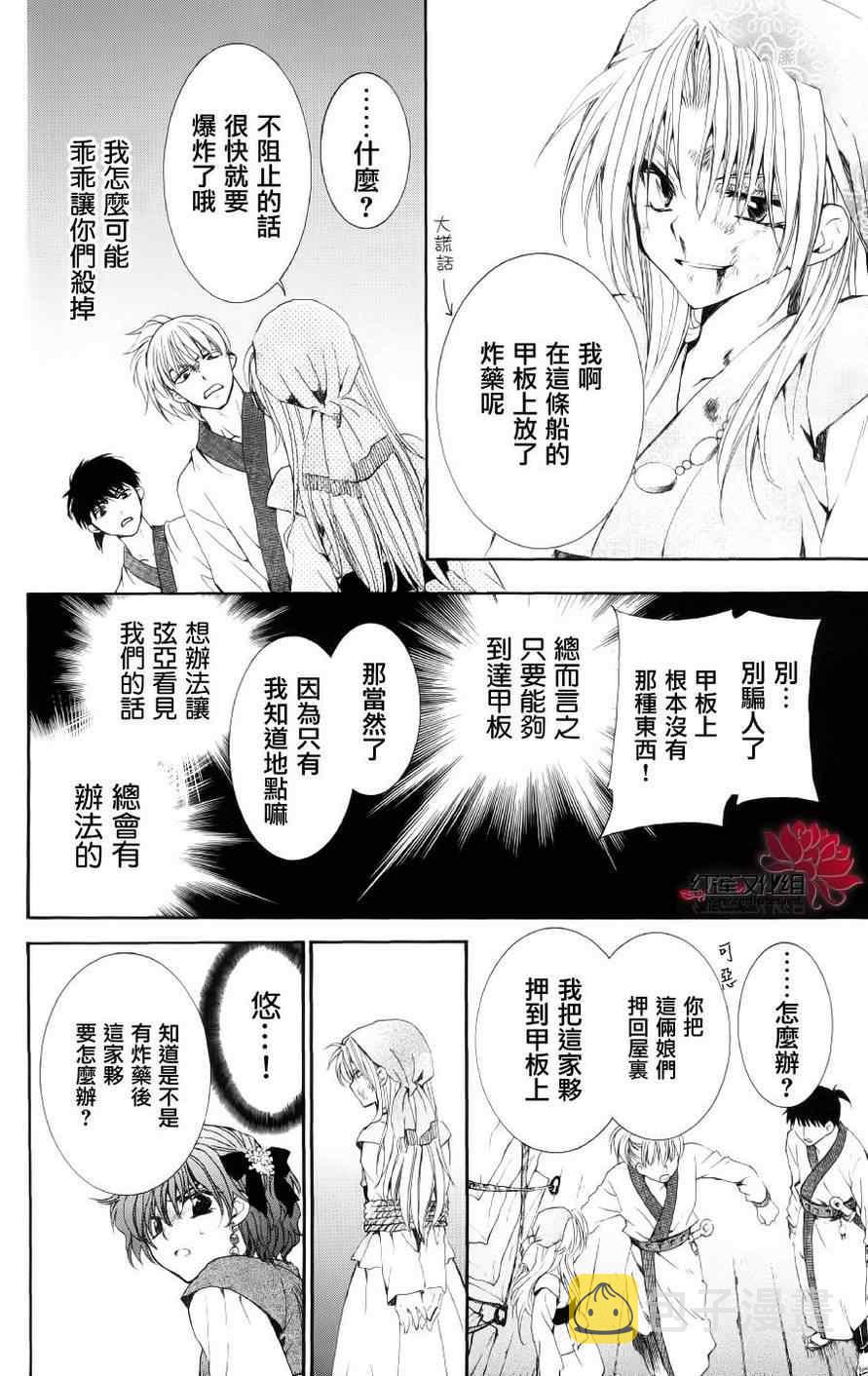 第36话4