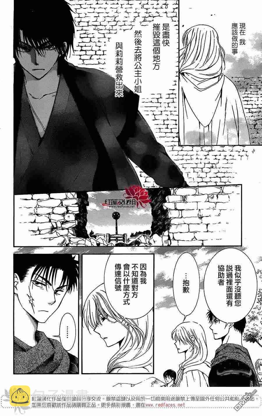 第116话4
