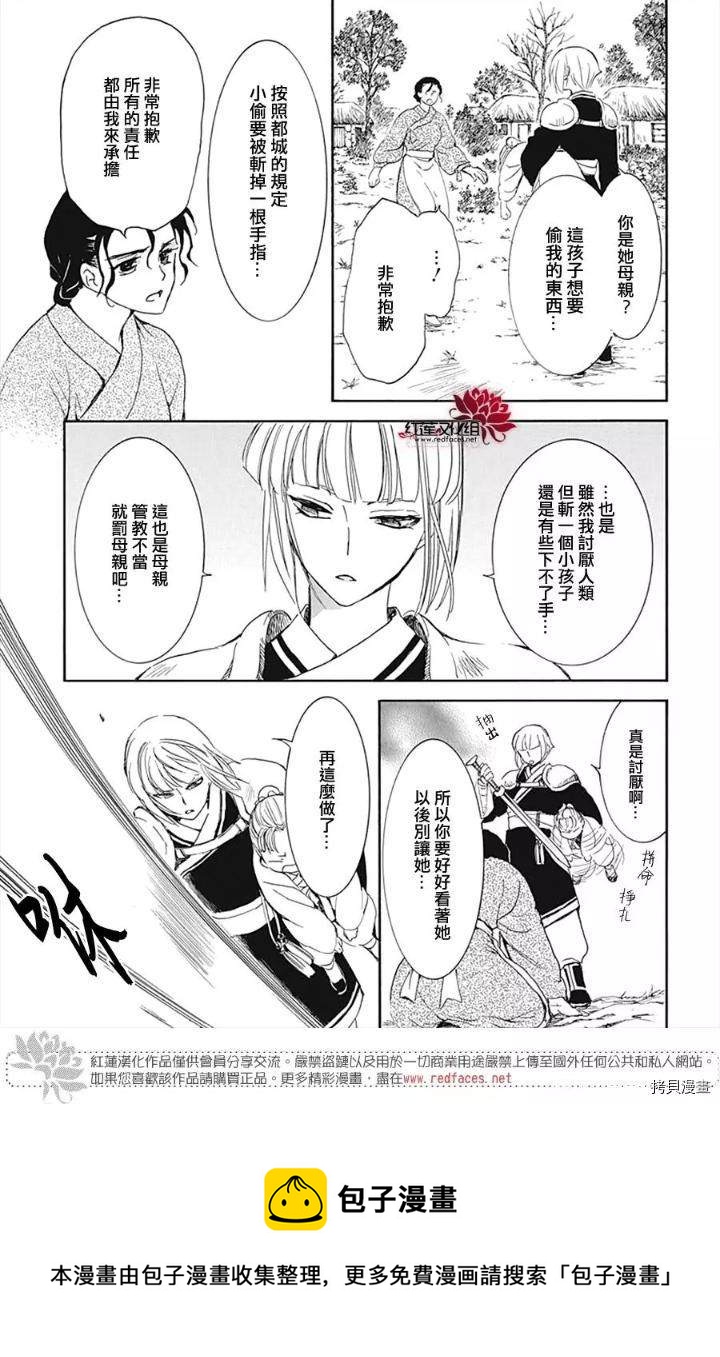 第219话4
