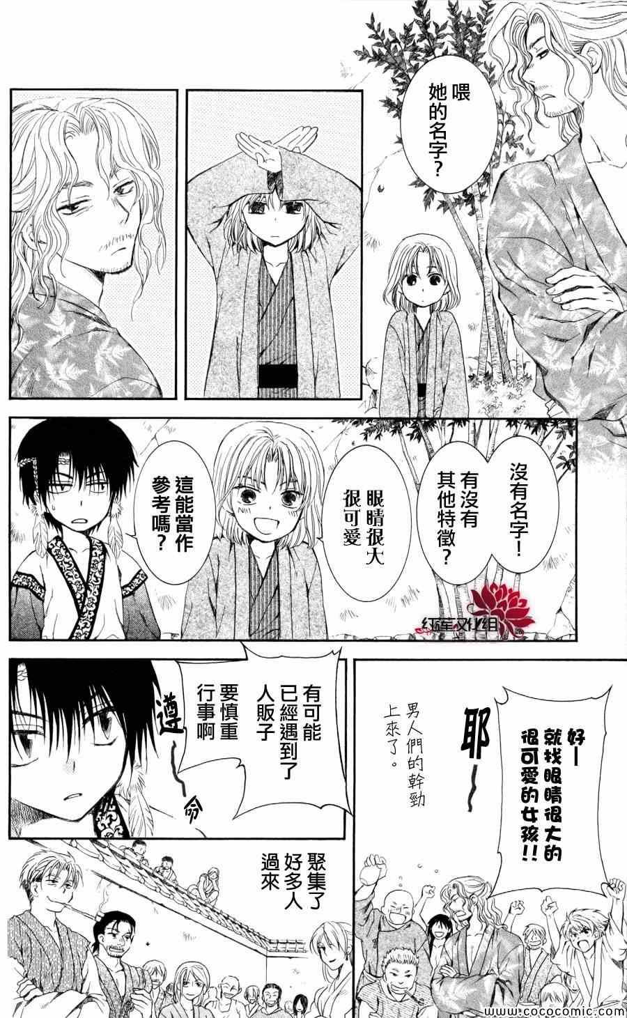 第61话3