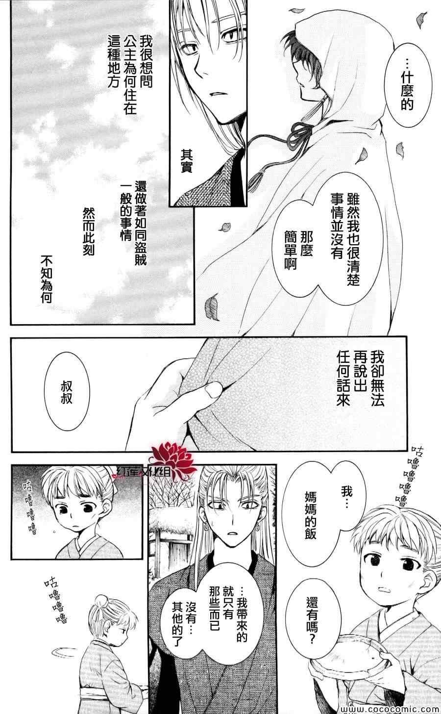 第56话4