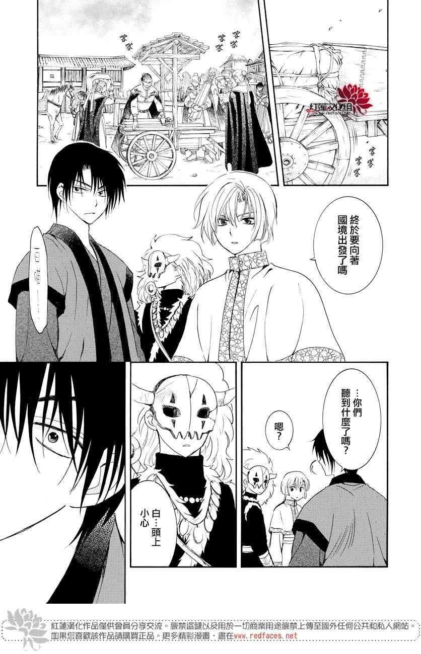 第166话3