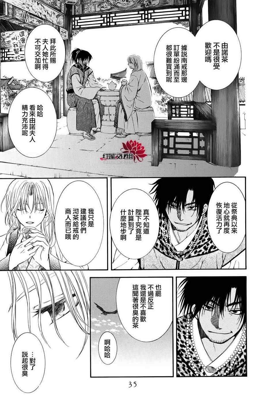 第67话2