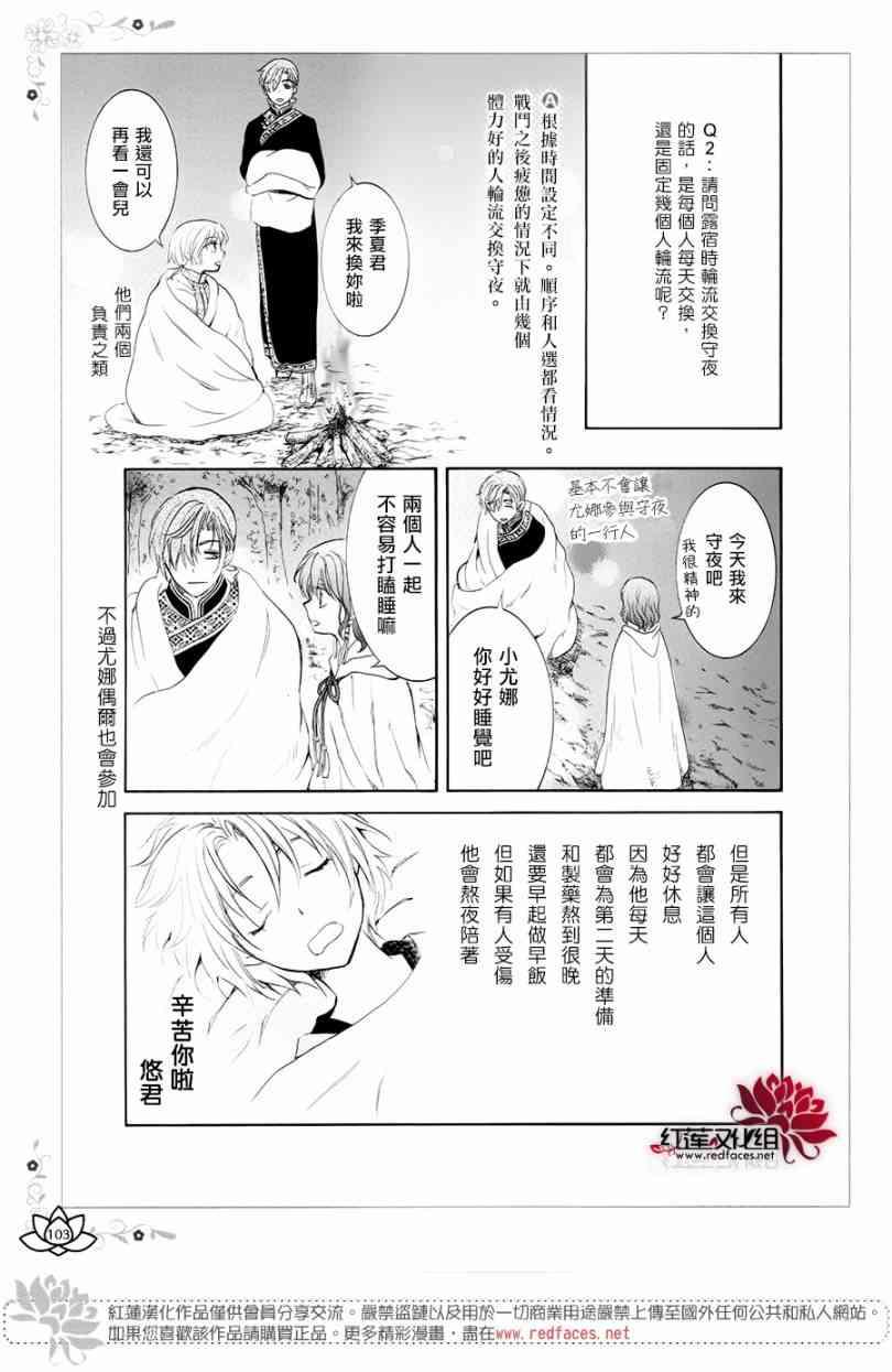 FAN BOOK 23