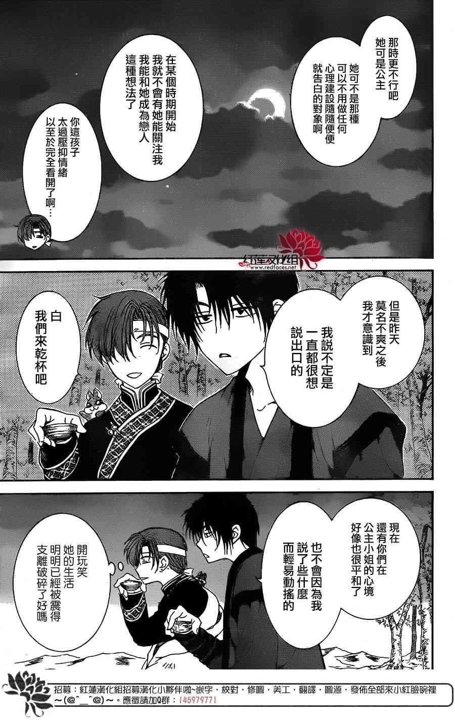 第153话2