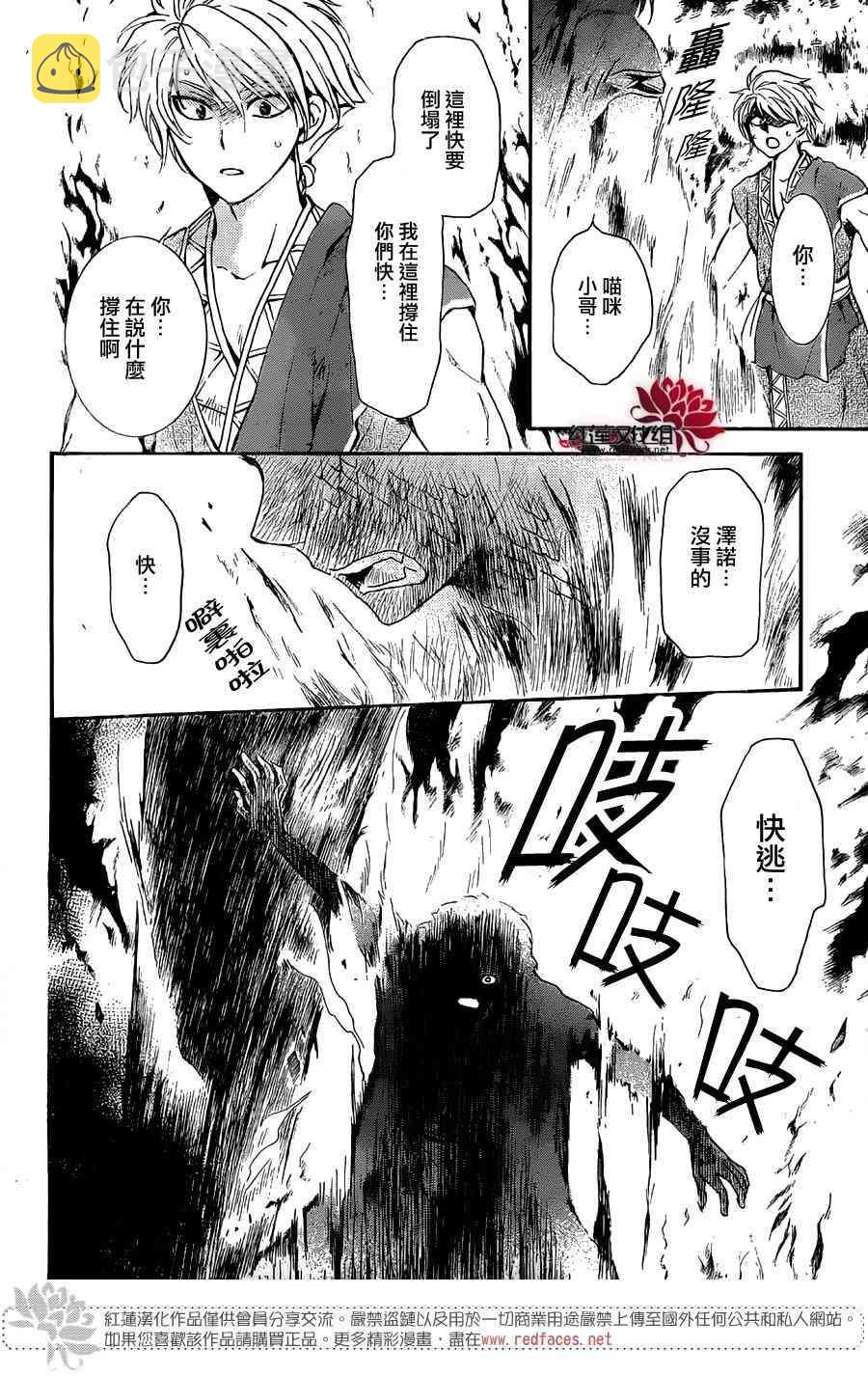 第130话4