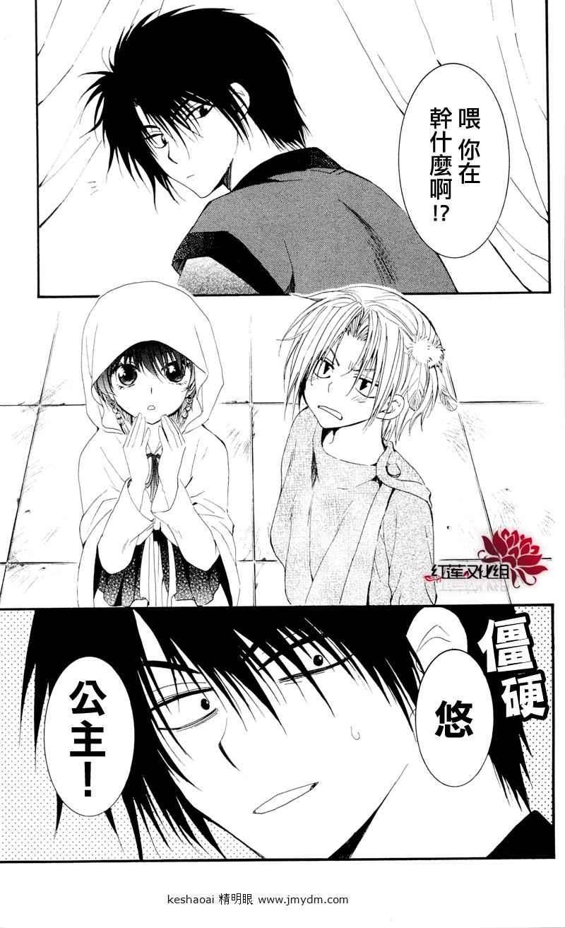 第27话4